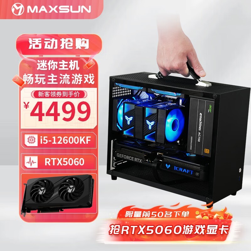 铭瑄迷你ITX手提配置五京东优惠超值