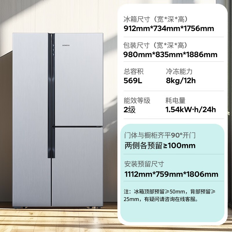 西门子569升混冷T型冰箱 京东补贴后6499元