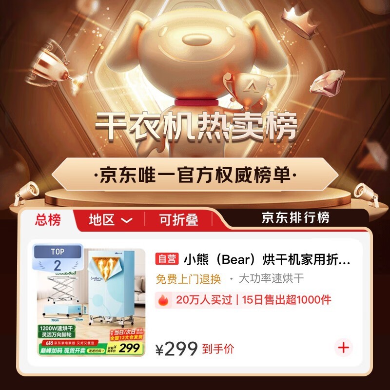 小熊烘衣机HGJ-E12F6家用烘干机折叠式婴儿衣物专用