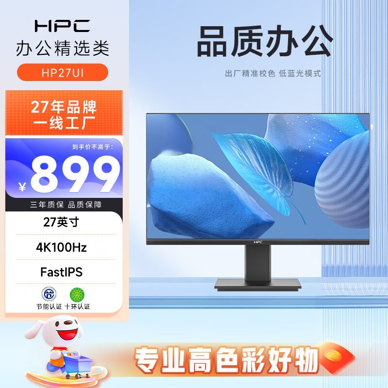 惠浦HP27UI 27英寸4K显示器京东优惠价764元