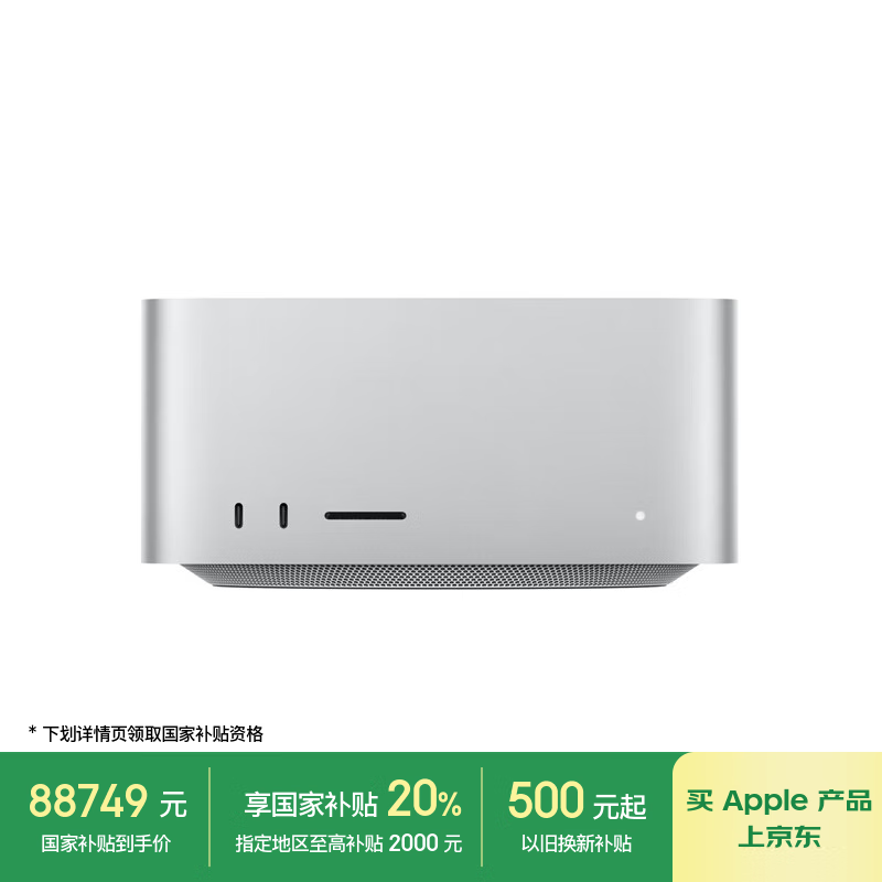 Mac Studio M3 Ultra高性能创意电脑