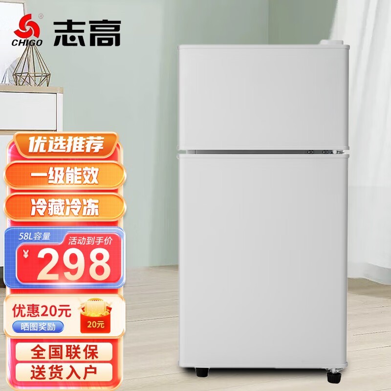 志高58L迷你冰箱节能双门家用租房优选