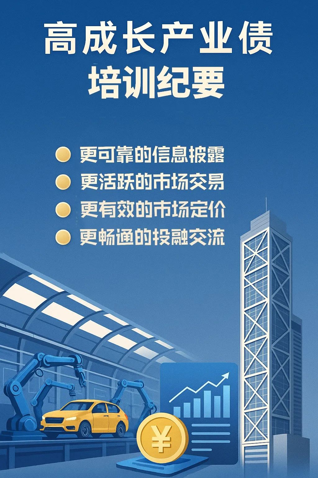 财经聚焦丨打好组合拳 塑造新优势——中央企业改革发展新动向观察