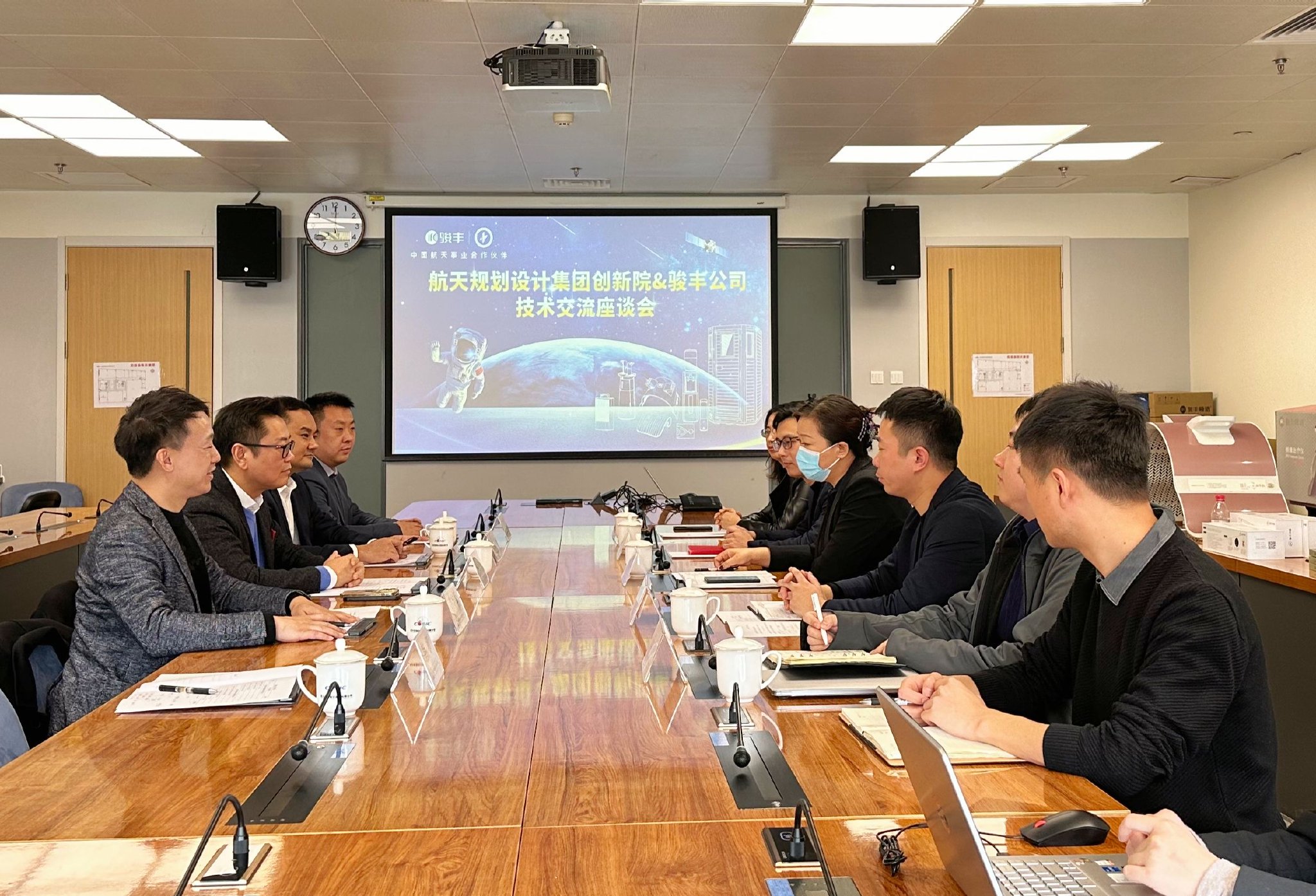 △航天技术交流会