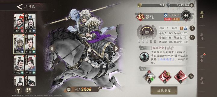 看深海的三个王国：推荐的骑兵对齐