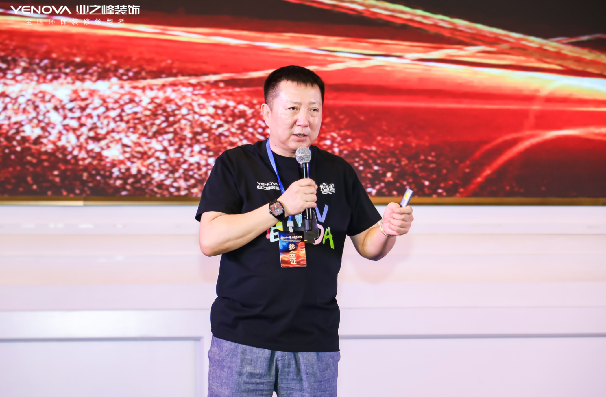 业之峰连锁总裁王凯