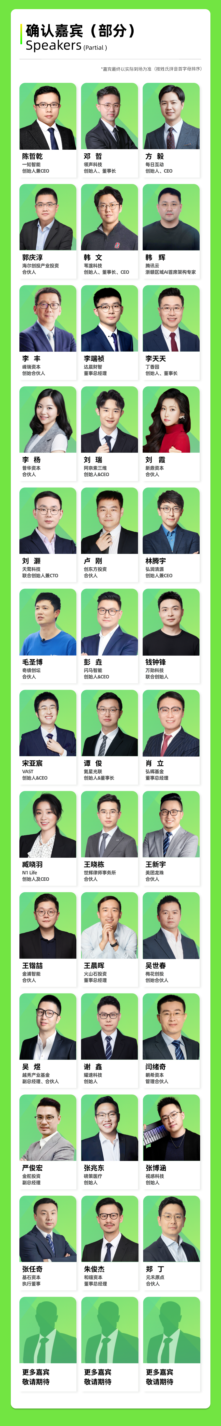 杭州还是太超前了，这些创投青年正在定义产业未来