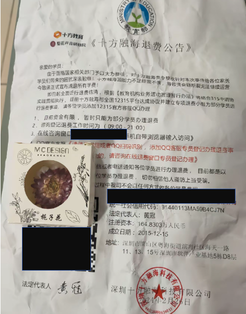 图源：受访者提供