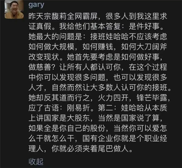 宗馥莉遭叔叔背刺！指责其不厚道 有义务对弟弟妹妹负责