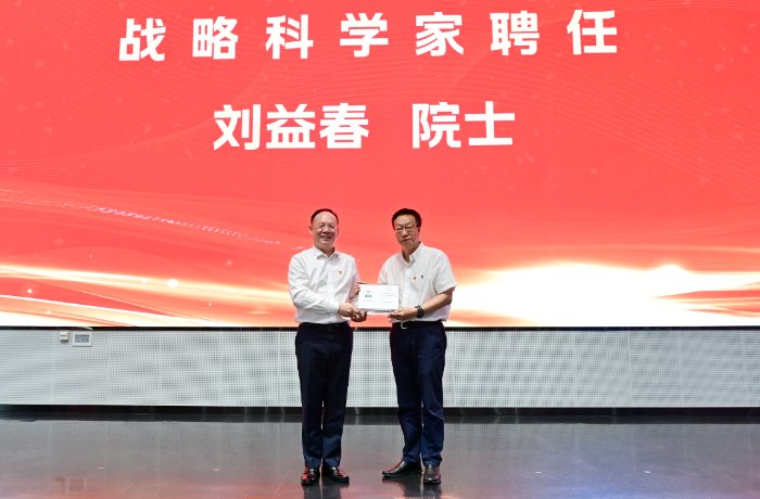 中国一汽聘任刘益春、陈军、 丁文江院士为中国一汽战略科学家|刘益春_新浪财经_新浪网