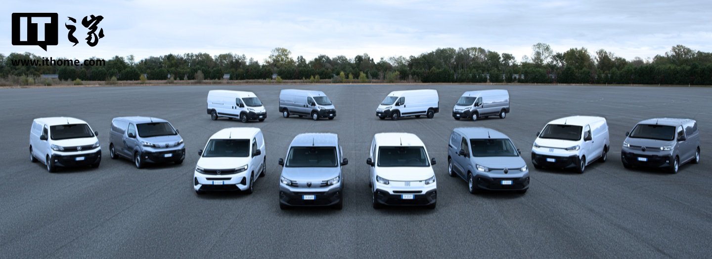 Stellantis 宣布终止氢燃料电池技术开发项目：加氢难、成本高