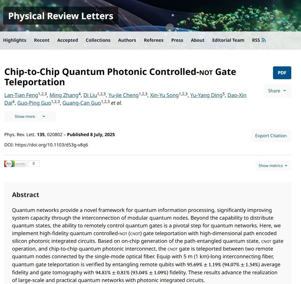 硅臻携手中国科大团队，实现光量子芯片间量子受控非门隐形传输