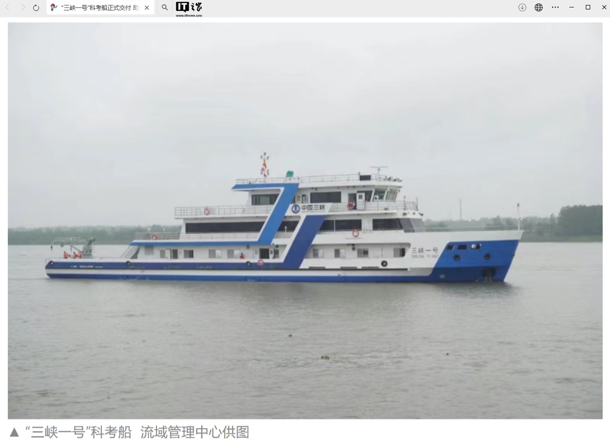 我国最大的媒介是“三峡谷”的科学研究，其中