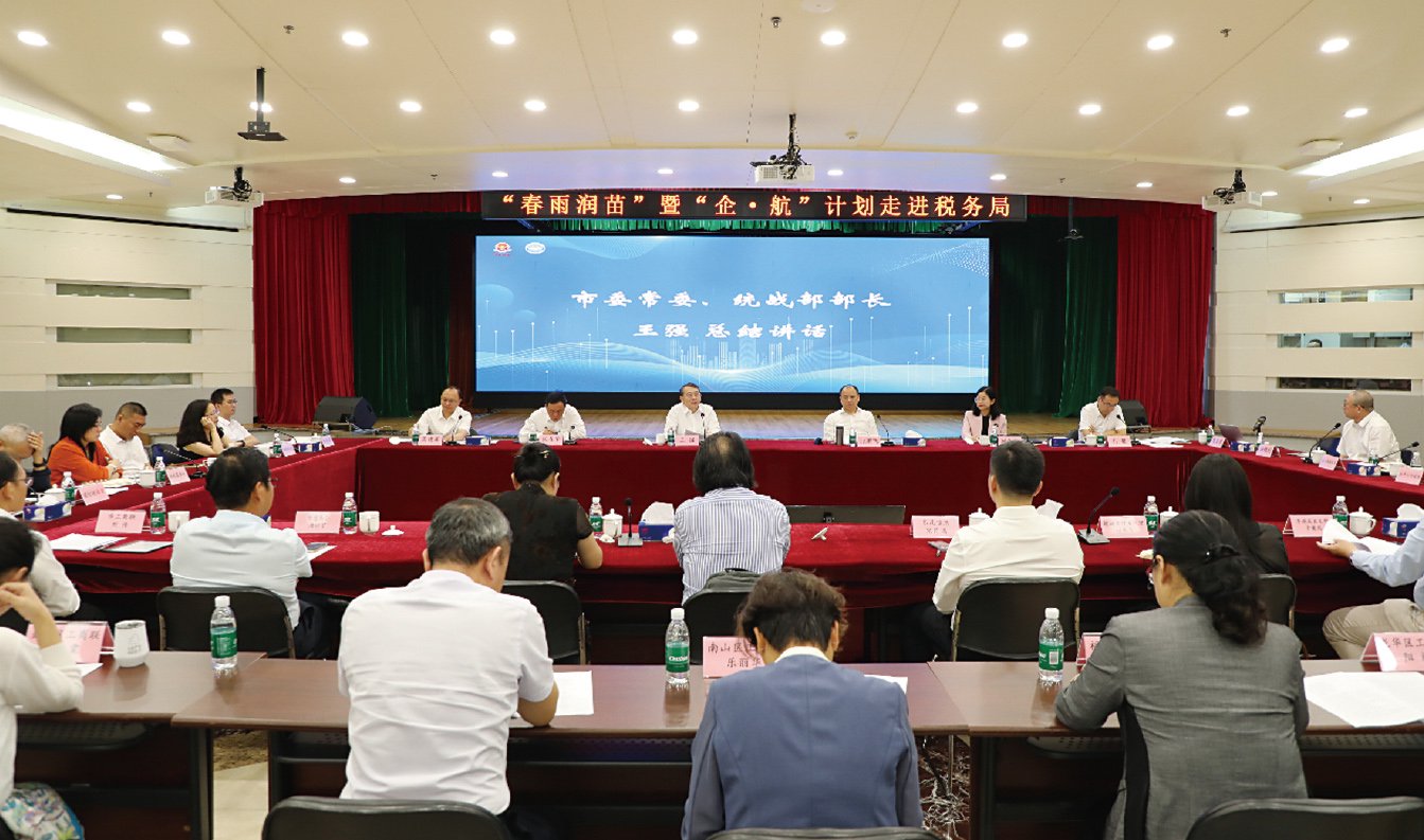 （图5）"春雨润苗"专项行动暨"企·航"计划走进税务局交流会。