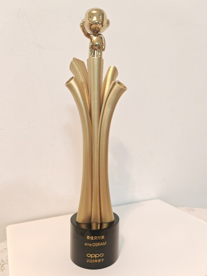 艾迈斯欧司朗荣膺OPPO 2025年度“最佳交付奖”