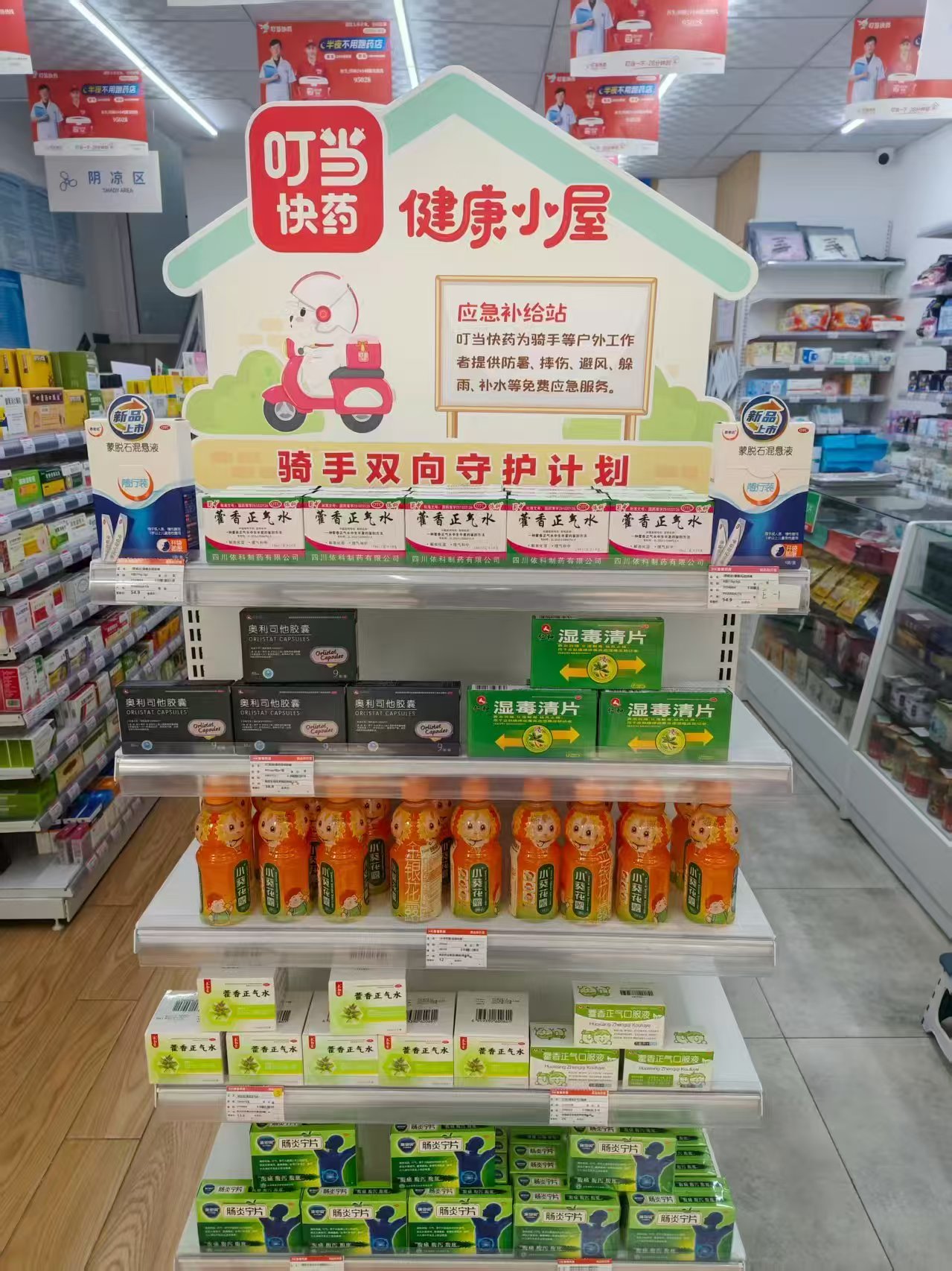 叮当健康北京等10城联动启动“骑手双向守护计划” 筑起爱心健康小屋