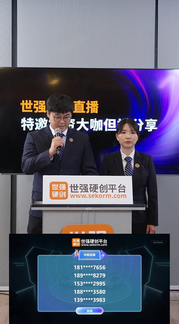 公证人员发表公证词