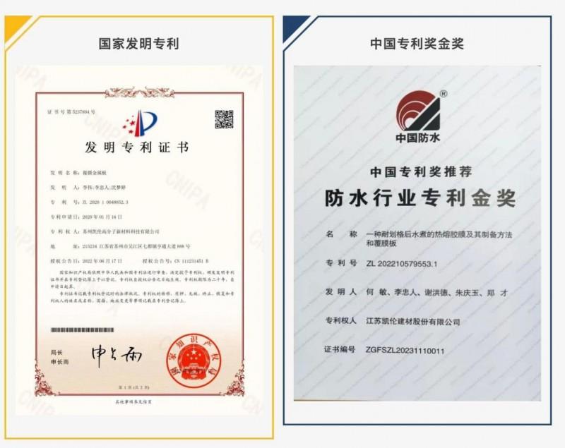 凯伦股份融合复合瓦：新时代可焊接物理防腐金属屋面系统方案