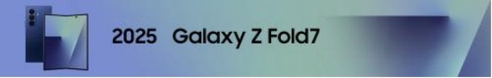 2025：Galaxy Z Fold7 定义纤薄新巅峰