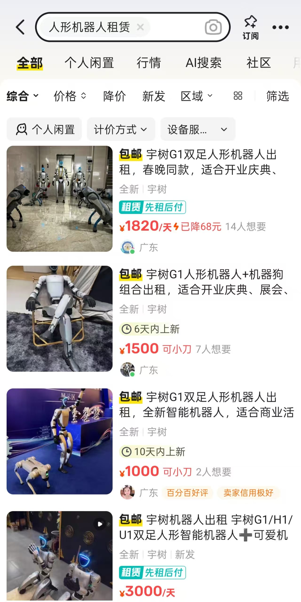 图源：截图自某二手平台