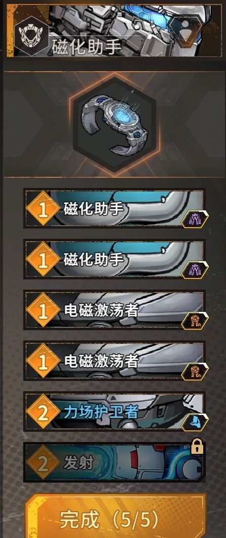 火种协定：菲格斯组合召唤攻略