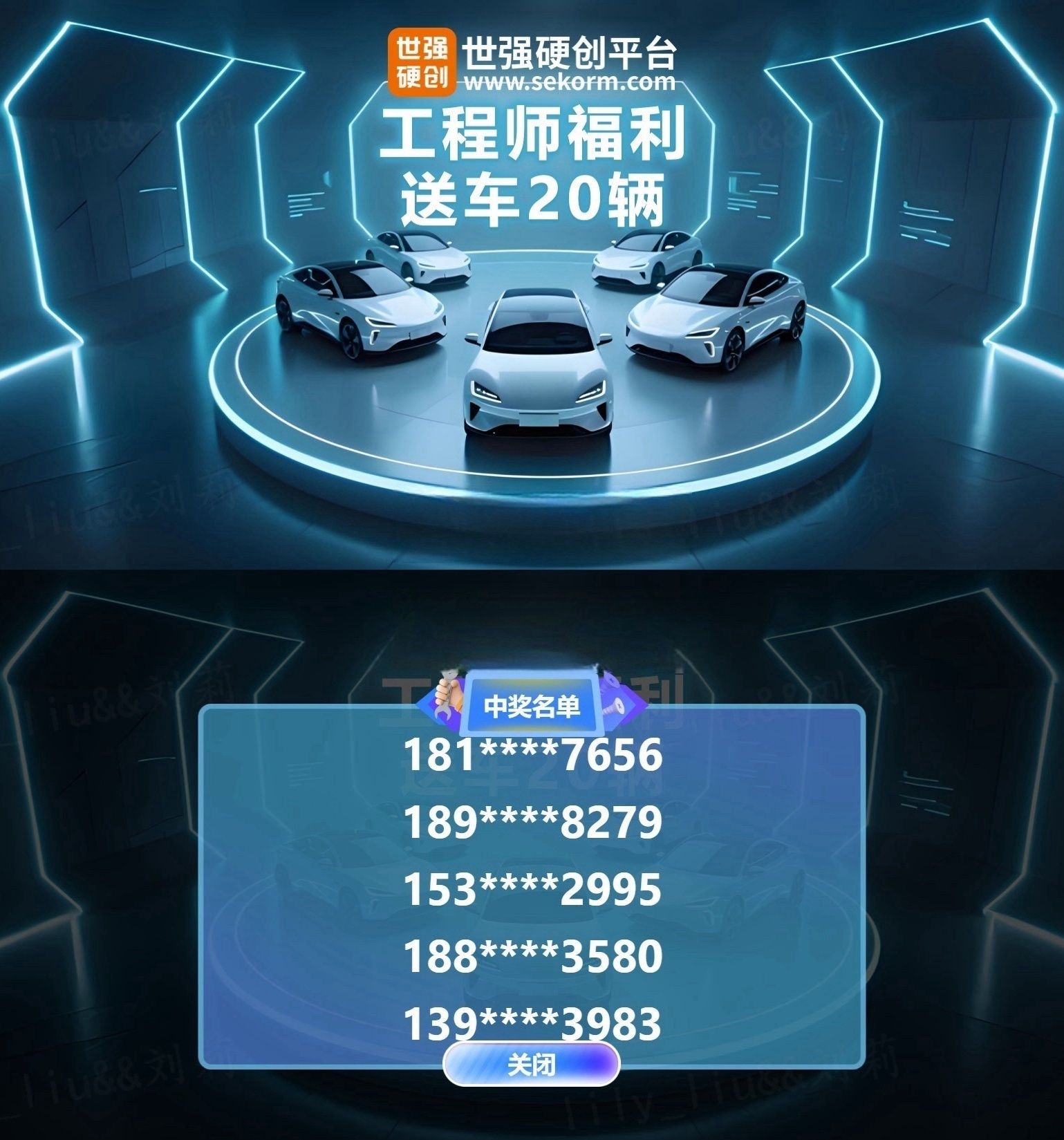 硬科技服务平台豪送百万购车现金，首轮5名工程师