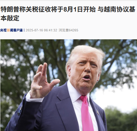 图片来源：央视新闻