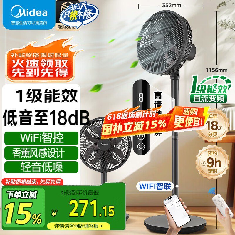 美的SDI30DS落地扇家用，优惠后249元