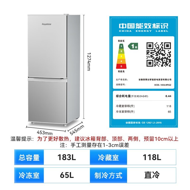 荣事达183升节能小冰箱双开门家用办公宿舍适用银色679元限时抢购