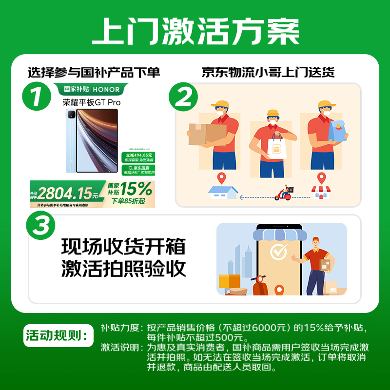 荣耀HONOR平板GT 11寸，低至1316元