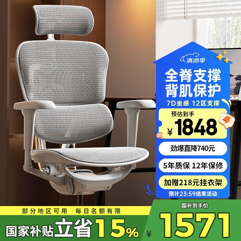 保友金豪b雄鹰椅促销，原价1738元到手1545元