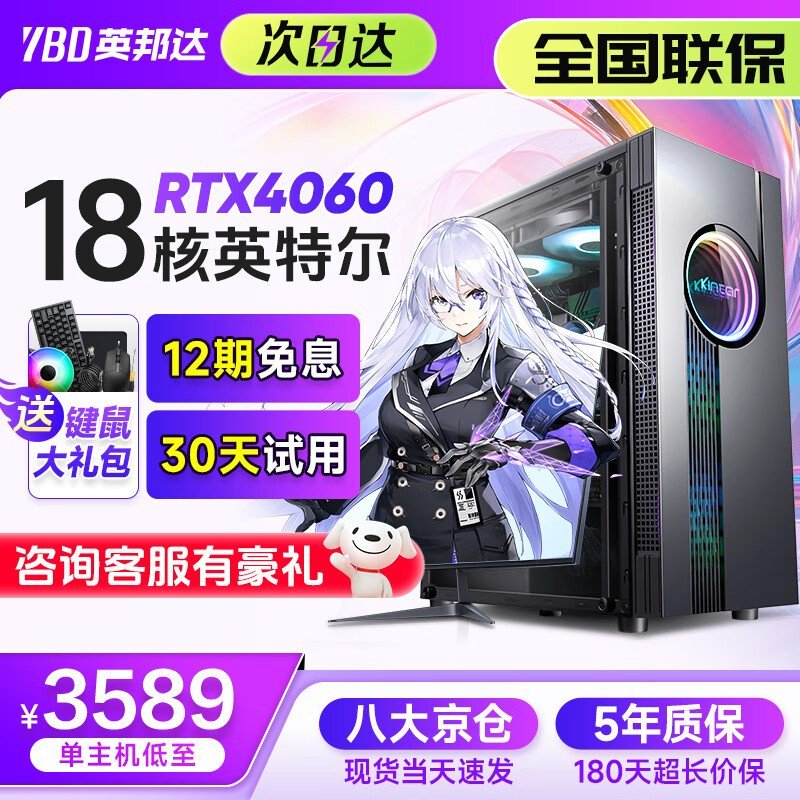 力镁LIMEIDE台式机限时特惠