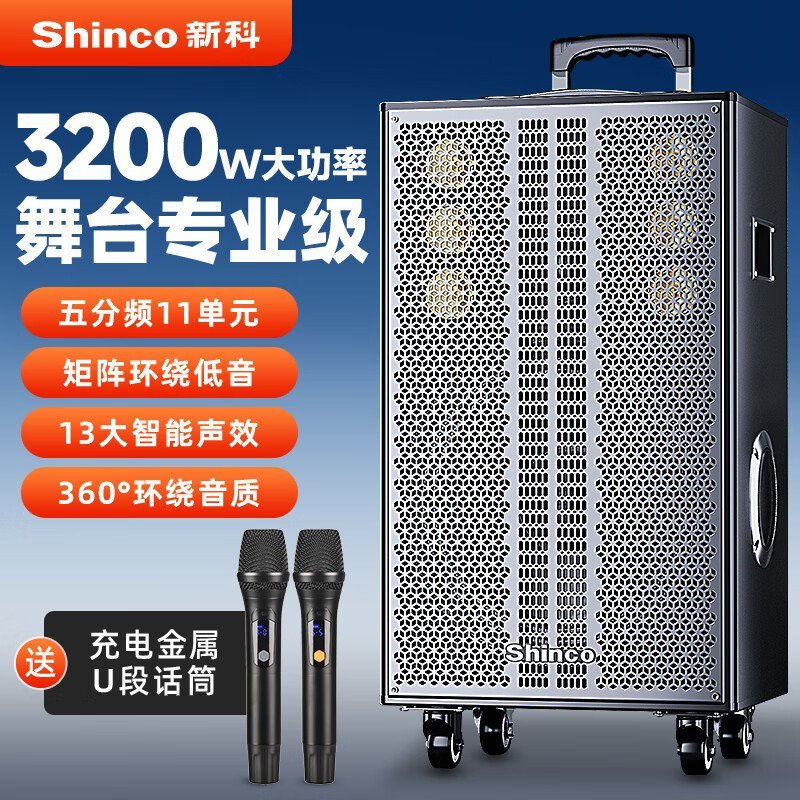 新科天籁19号广场舞音响限时特惠