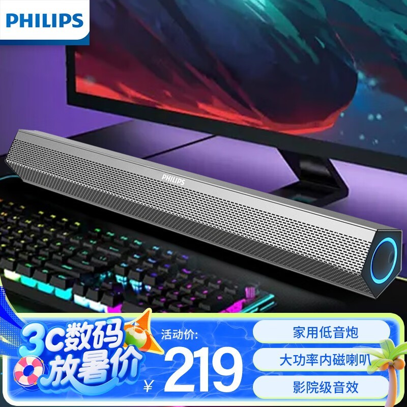 飞利浦SPA520S蓝牙音箱京东优惠价186元