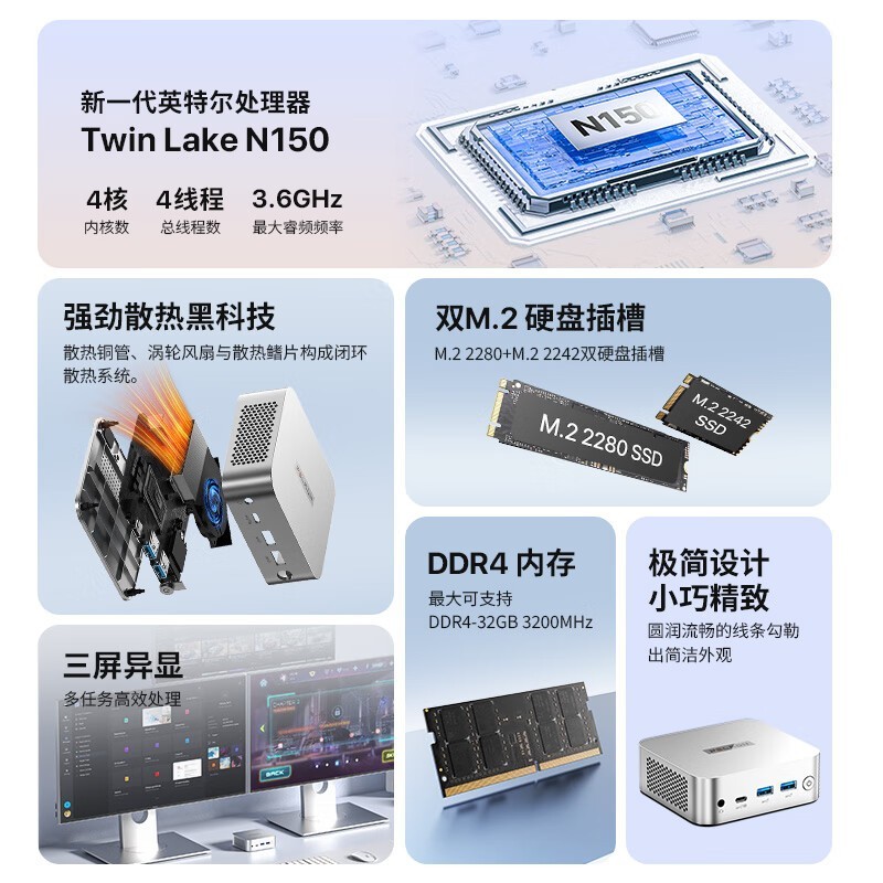 磐镭迷你主机京东优惠，原价1149现919.2