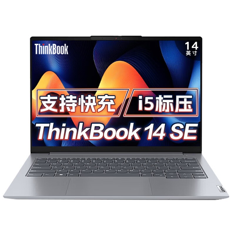 ThinkBook14/16笔记本电脑京东优惠价4579元