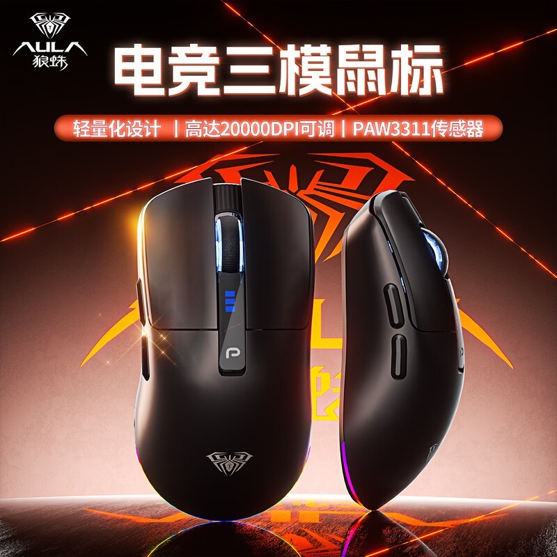 狼蛛SC590黑色无线鼠标，国补后84.15元