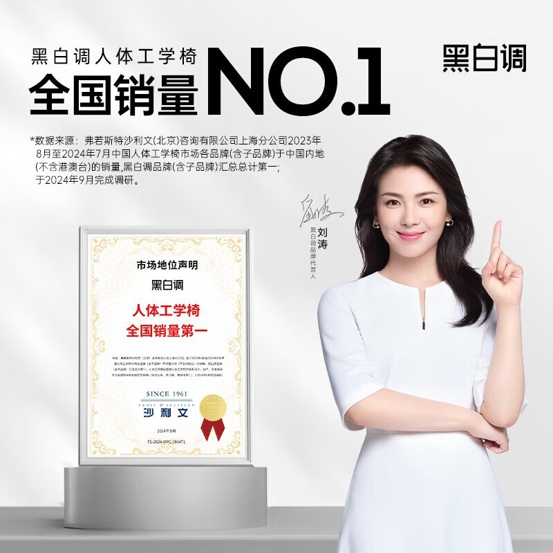 黑白调E3人体工学椅限时特惠，到手价1185元