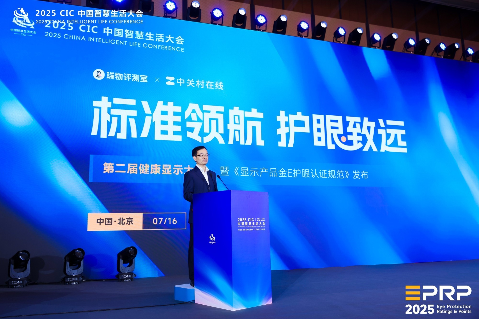 飞利浦&EVNIA携最新圆偏光护眼显示器 亮相第二届健康显示大会