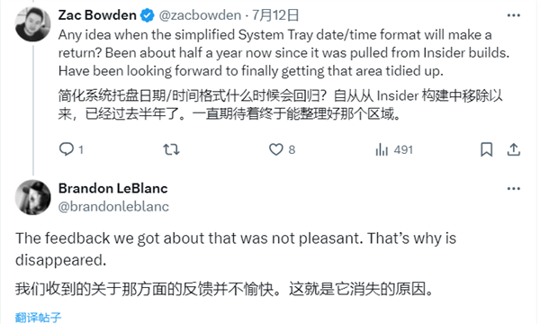 用户不喜欢 微软妥协：移除Windows 11简化托盘
