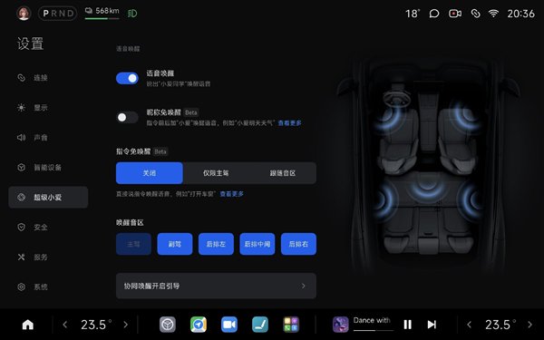 小米Yu7具有内置的超级爱：有两种醒来的方法