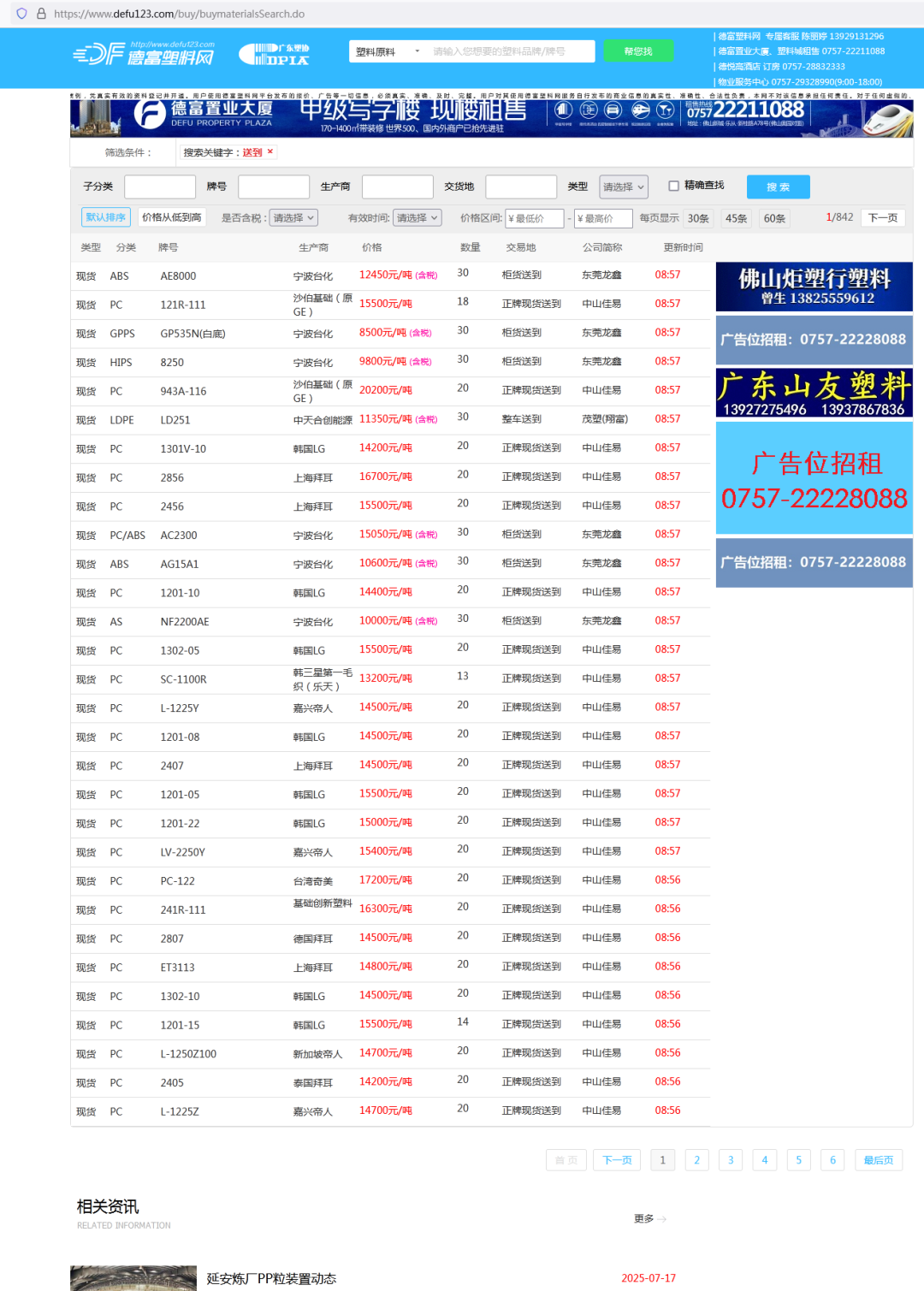 期油:美国成品油需求减少而库存增加，国际油价连续第三天收低