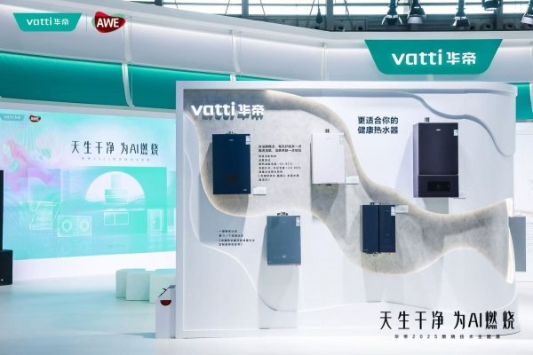 热水器的后半部分是“皮肤美丽的浴缸”中的胜