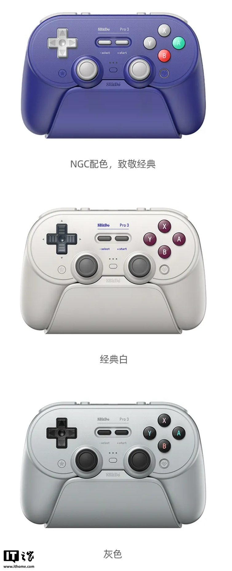 京东八位堂 Pro 3 游戏手柄299 元直达链接