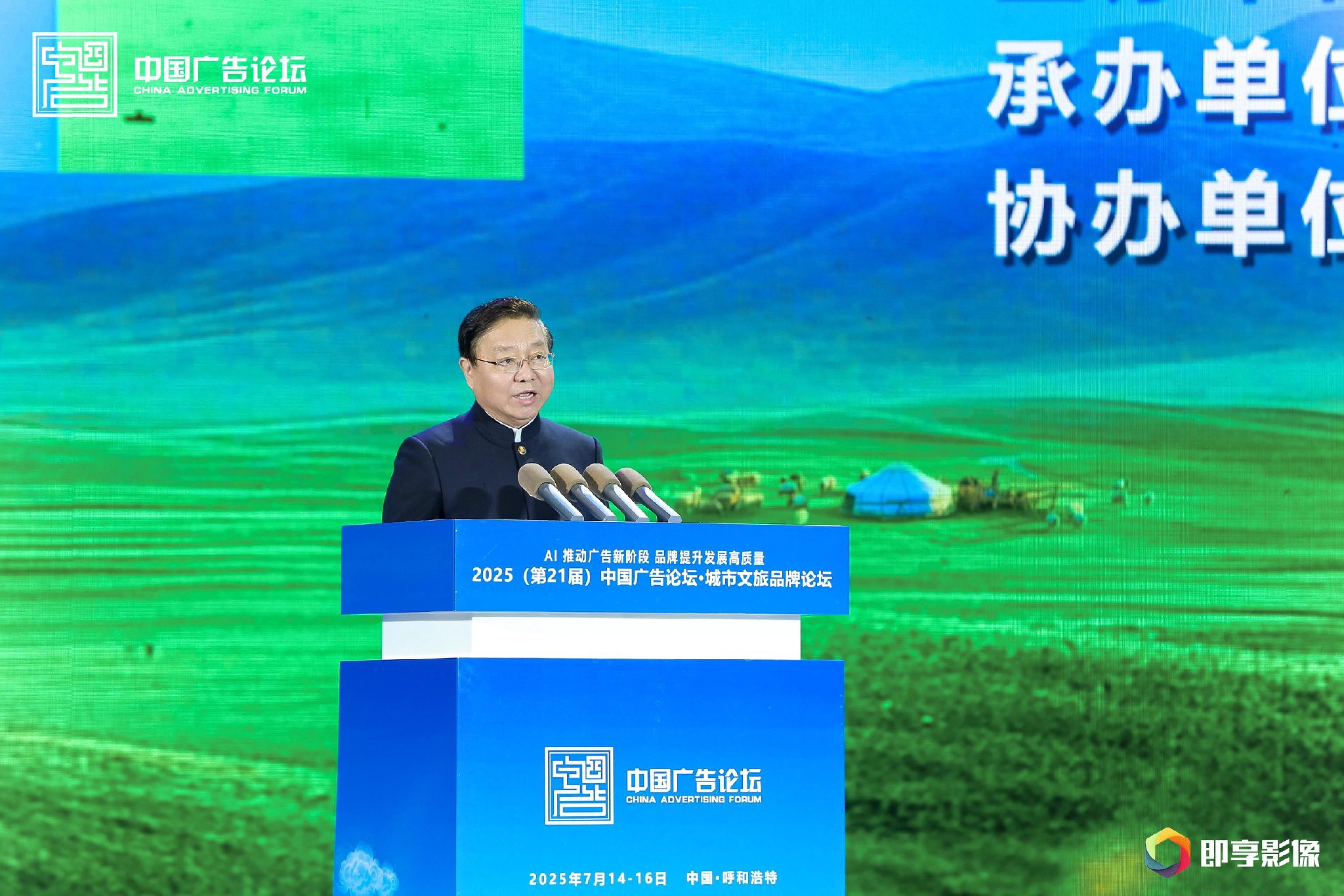 中国广告协会会长、国际广告协会全球副主席 张国华