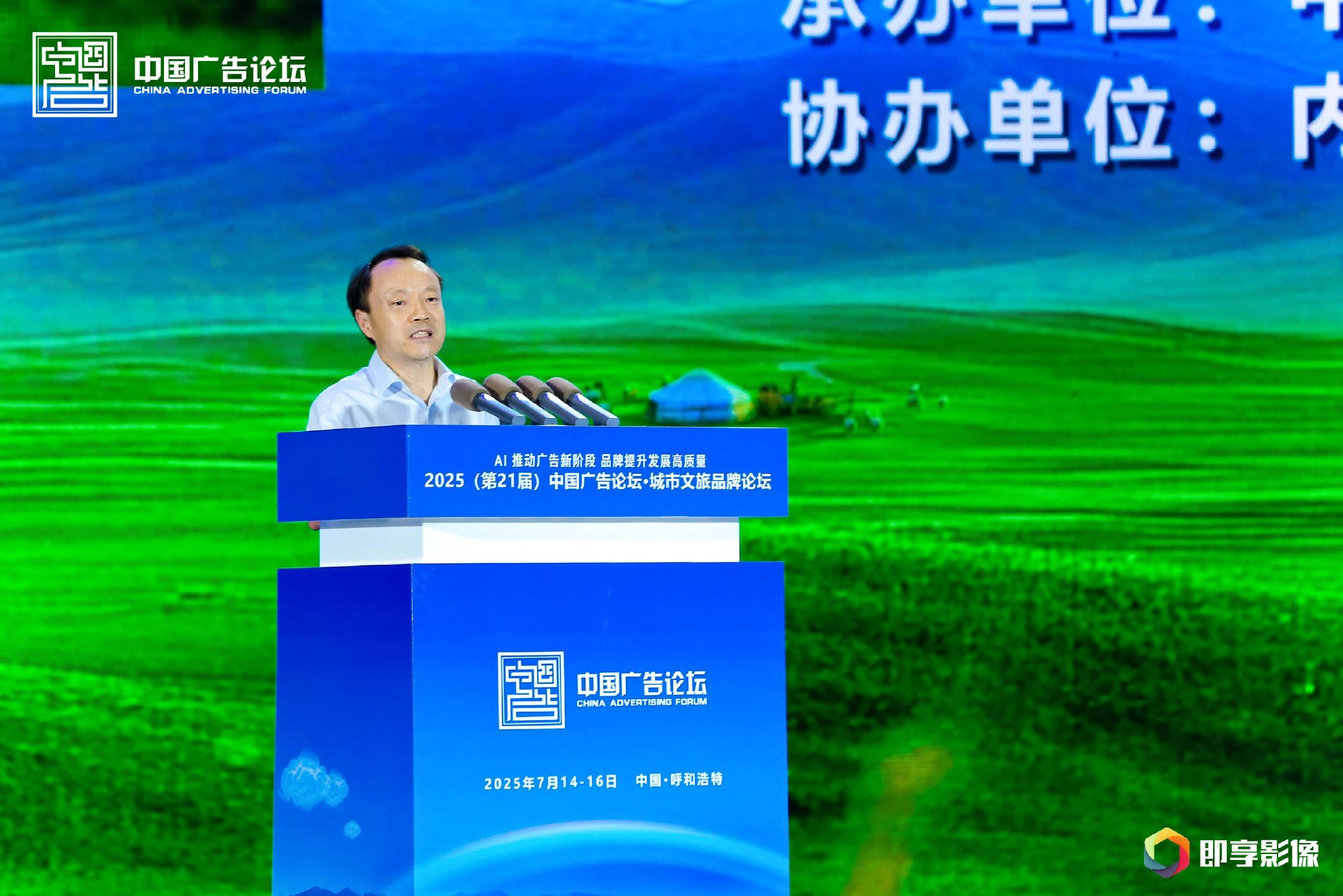 国家市场监督管理总局广告监督管理司一级巡视员 刘辉