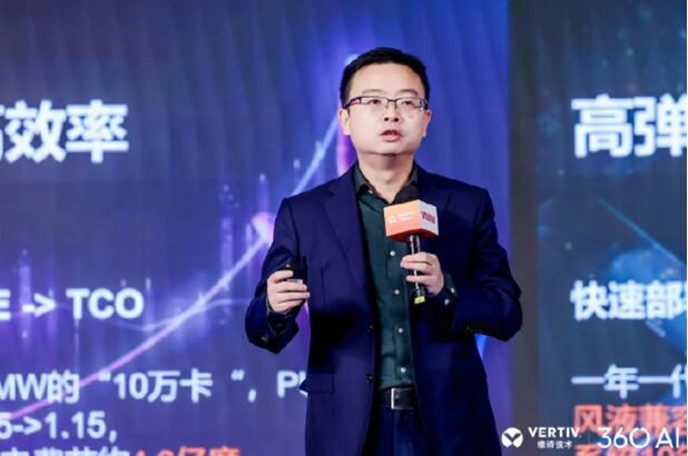 顾华 维谛技术（Vertiv）大中华区市场营销与产品应用部副总裁