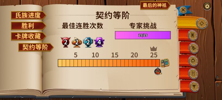 怪物火车全专家挑战20关心得