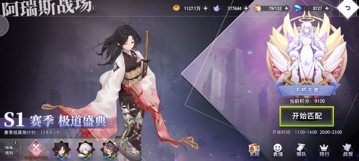 梦想阿斯塔罗斯战略的第7章：绘制和对齐私人卡