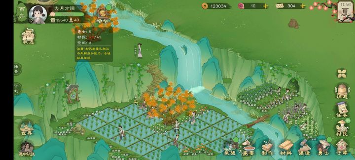 桃源记2实用技巧分享